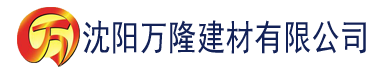 沈阳神马直播建材有限公司_沈阳轻质石膏厂家抹灰_沈阳石膏自流平生产厂家_沈阳砌筑砂浆厂家